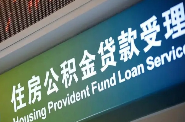 柳州合肥公积金提取代办（合肥公积金提取可以代办吗）